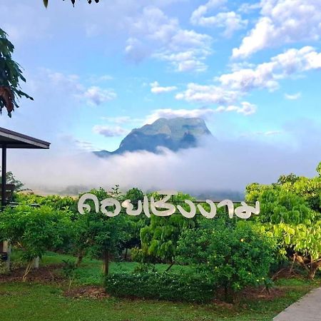 Doicherngngam Home Stay Chiang Dao Buitenkant foto
